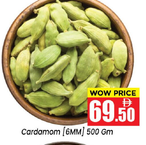 Cardamom available at نيومارت هايبرماركت in الإمارات العربية المتحدة , الامارات - الشارقة / عجمان