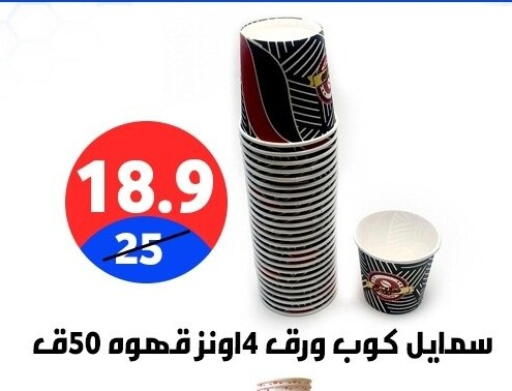 available at Hyper City Damietta in Egypt - Cairo