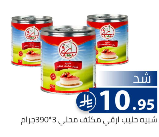 available at تخفيضات العائلة in مملكة العربية السعودية, السعودية, سعودية - الرياض