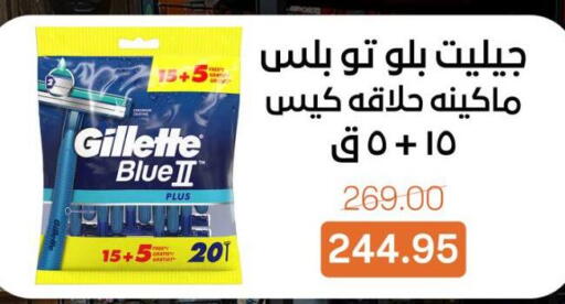 available at Beit El Gomla in Egypt - Cairo