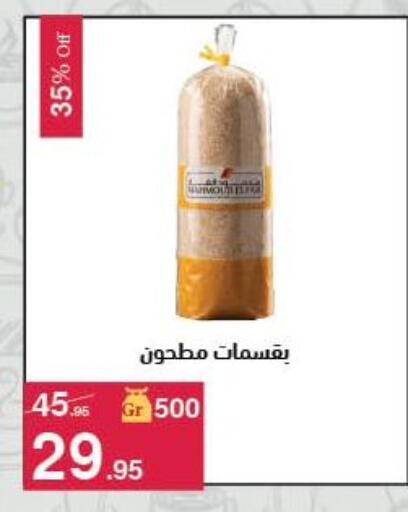 available at محمود الفار in Egypt - القاهرة