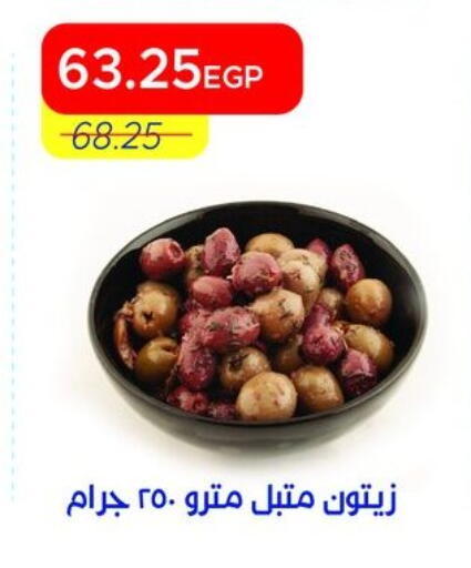 available at مترو ماركت in Egypt - القاهرة