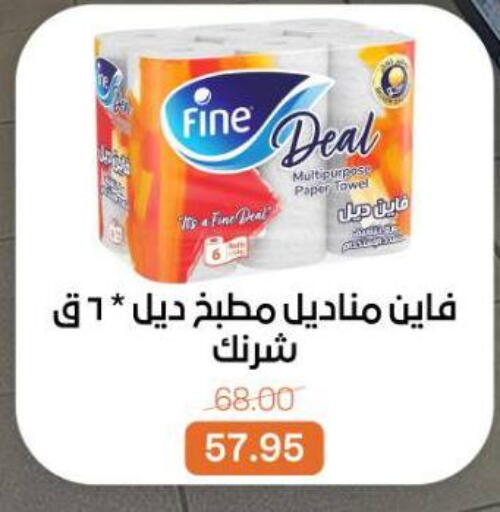 available at بيت الجملة in Egypt - القاهرة