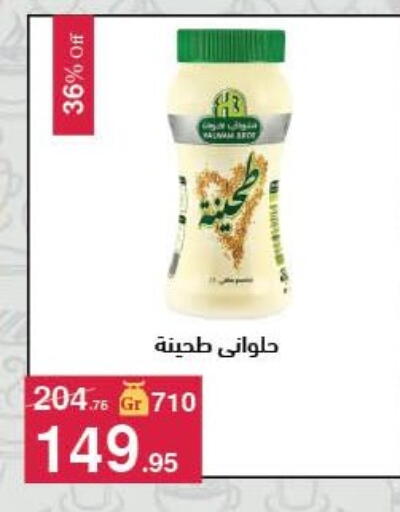 available at محمود الفار in Egypt - القاهرة