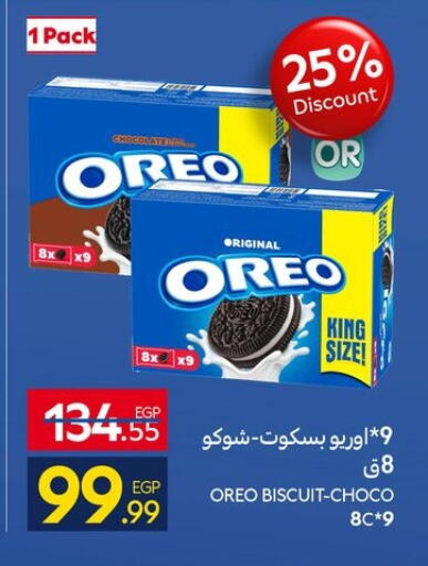 available at كارفور in Egypt - القاهرة