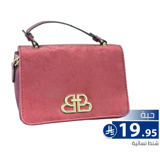 available at تخفيضات العائلة in مملكة العربية السعودية, السعودية, سعودية - الرياض