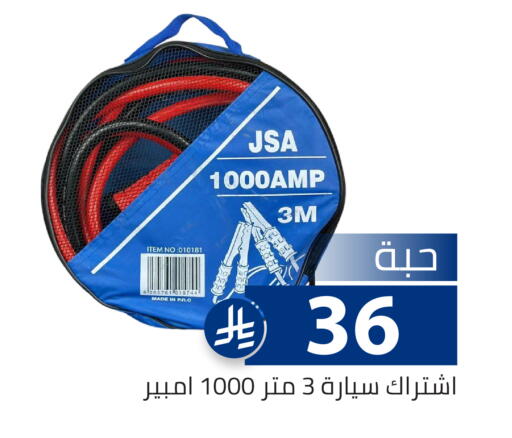 available at تخفيضات العائلة in مملكة العربية السعودية, السعودية, سعودية - الرياض