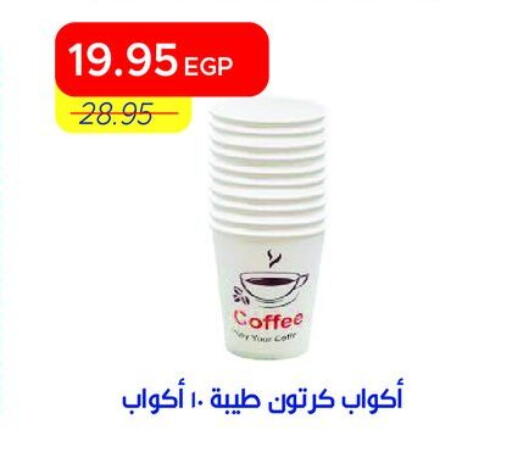 available at مترو ماركت in Egypt - القاهرة