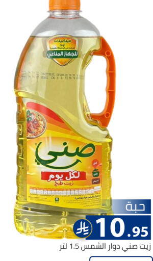 available at تخفيضات العائلة in مملكة العربية السعودية, السعودية, سعودية - الرياض
