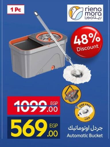 available at كارفور in Egypt - القاهرة