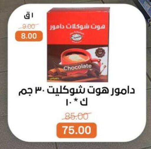 available at بيت الجملة in Egypt - القاهرة