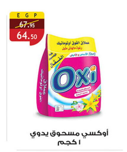 available at الرايه  ماركت in Egypt - القاهرة