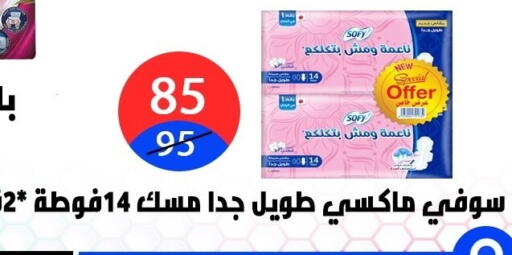 available at Hyper City Damietta in Egypt - Cairo