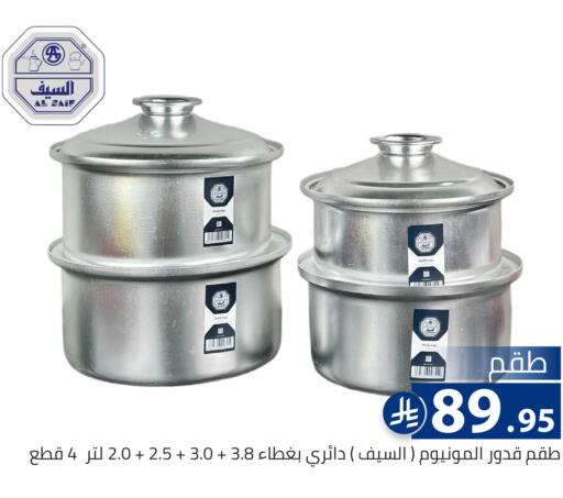 available at تخفيضات العائلة in مملكة العربية السعودية, السعودية, سعودية - الرياض