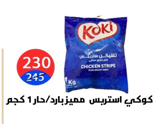 available at Hyper City Damietta in Egypt - Cairo