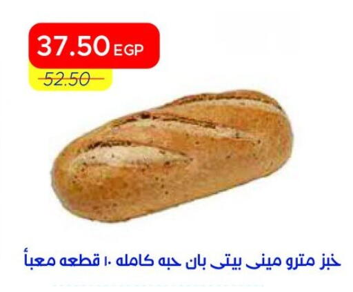 available at مترو ماركت in Egypt - القاهرة