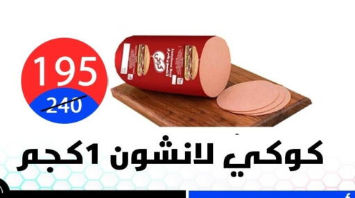 available at Hyper City Damietta in Egypt - Cairo