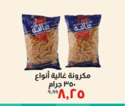 available at Kheir Zaman  in Egypt - Cairo