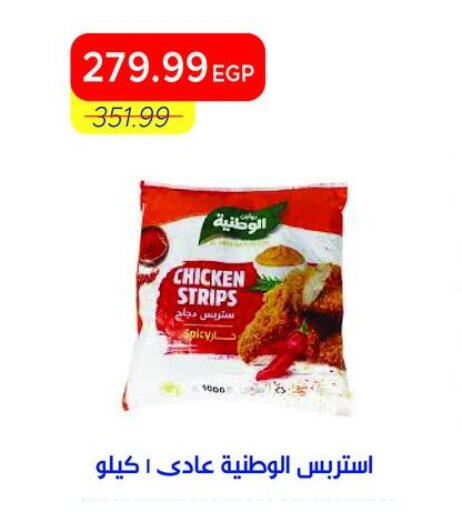 available at مترو ماركت in Egypt - القاهرة
