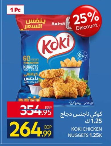 available at كارفور in Egypt - القاهرة