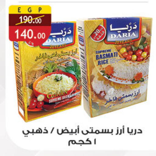 available at Al Rayah Market   in Egypt - Cairo