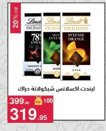 Orange available at محمود الفار in Egypt - القاهرة