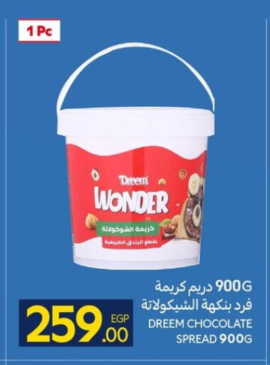 available at كارفور in Egypt - القاهرة