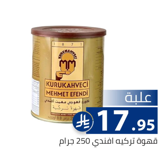 available at تخفيضات العائلة in مملكة العربية السعودية, السعودية, سعودية - الرياض