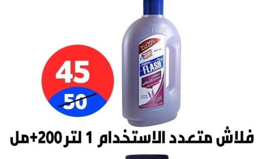 available at Hyper City Damietta in Egypt - Cairo