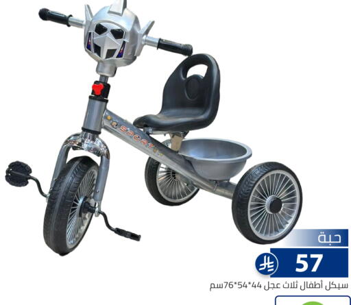 available at تخفيضات العائلة in مملكة العربية السعودية, السعودية, سعودية - الرياض