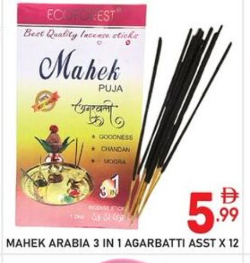available at دريم نايت هايبرماركت in الإمارات العربية المتحدة , الامارات - دبي