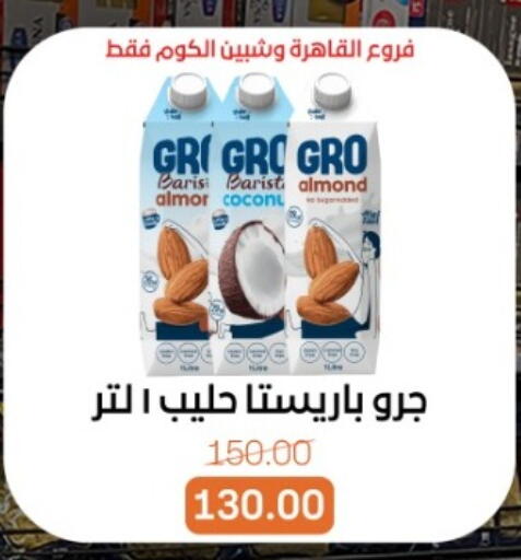 available at بيت الجملة in Egypt - القاهرة
