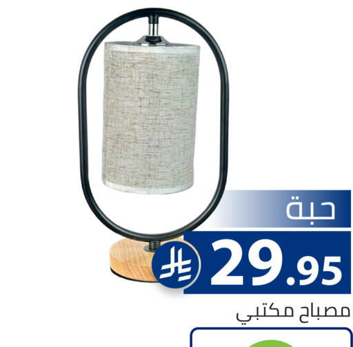 available at تخفيضات العائلة in مملكة العربية السعودية, السعودية, سعودية - الرياض