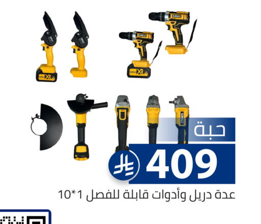 available at تخفيضات العائلة in مملكة العربية السعودية, السعودية, سعودية - الرياض