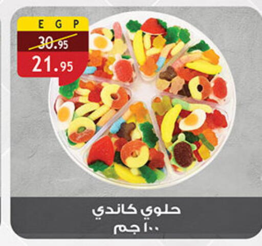 available at Al Rayah Market   in Egypt - Cairo