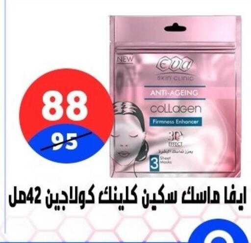 available at هايبر المدينة دمياط in Egypt - القاهرة