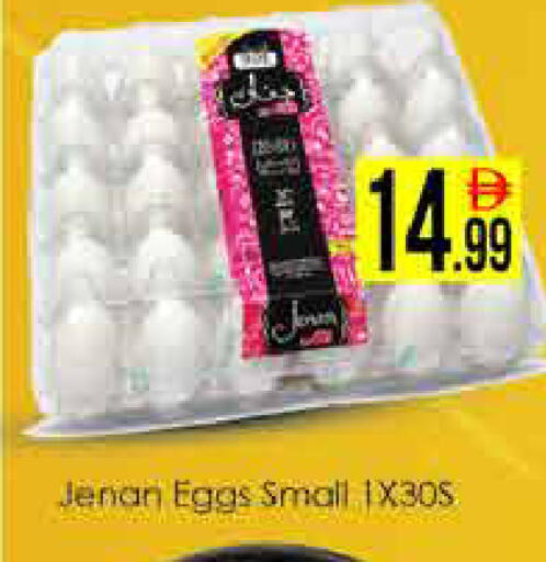 available at ايكو مول & ايكو هايبرماركت in الإمارات العربية المتحدة , الامارات - دبي