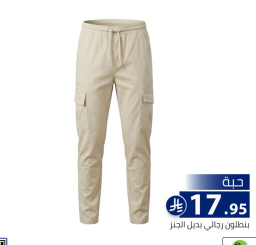 available at تخفيضات العائلة in مملكة العربية السعودية, السعودية, سعودية - الرياض