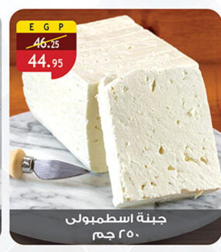 available at Al Rayah Market   in Egypt - Cairo