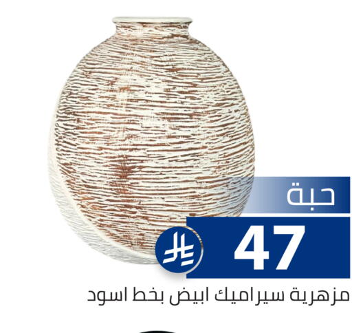 available at تخفيضات العائلة in مملكة العربية السعودية, السعودية, سعودية - الرياض