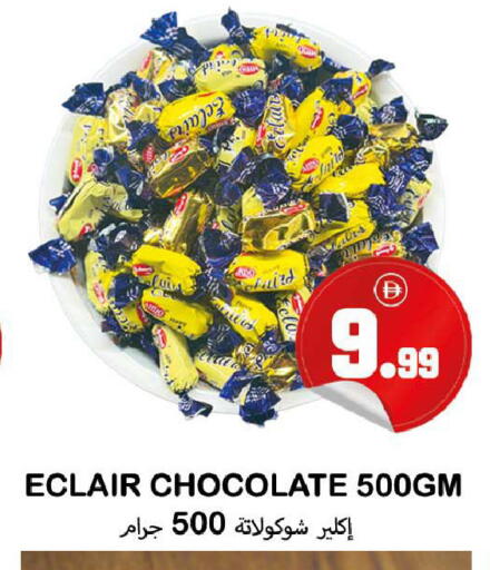 available at سوق المبارك هايبرماركت in الإمارات العربية المتحدة , الامارات - الشارقة / عجمان