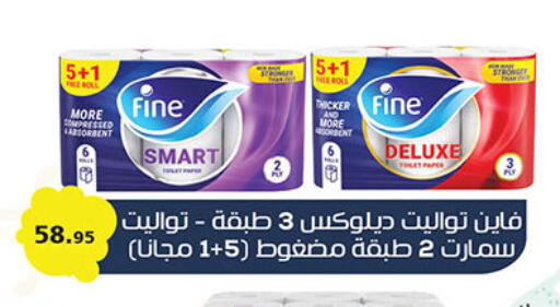 available at Al Rayah Market   in Egypt - Cairo