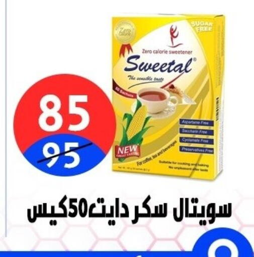 available at هايبر المدينة دمياط in Egypt - القاهرة