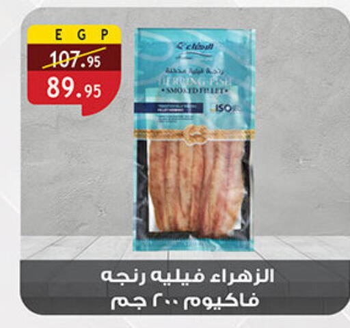 available at Al Rayah Market   in Egypt - Cairo