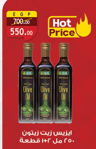 available at الرايه  ماركت in Egypt - القاهرة