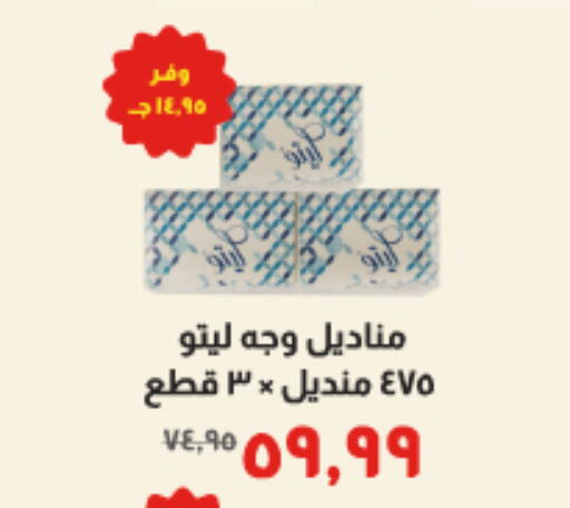 available at خير زمان in Egypt - القاهرة