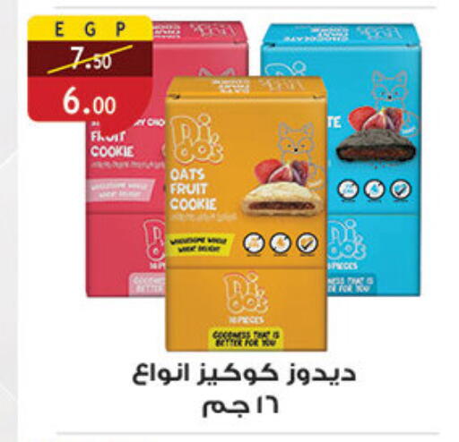 available at Al Rayah Market   in Egypt - Cairo