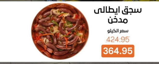 available at Beit El Gomla in Egypt - Cairo