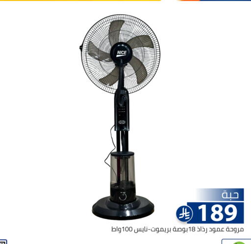 available at تخفيضات العائلة in مملكة العربية السعودية, السعودية, سعودية - الرياض