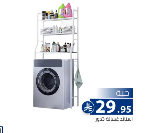 available at تخفيضات العائلة in مملكة العربية السعودية, السعودية, سعودية - الرياض